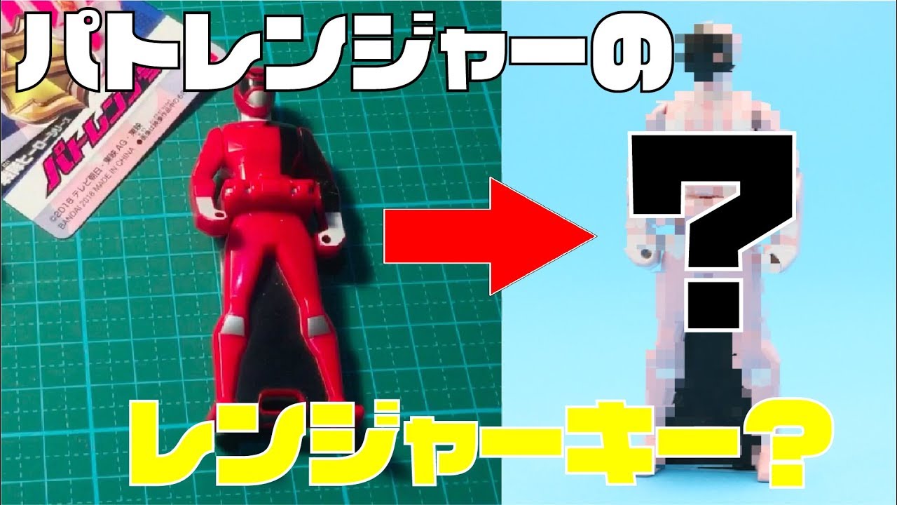 Keisatsu Sentai Patranger] I tried making a Patranger Ranger Key