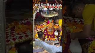 साल कि छठी चाँदनी दूज | baba Ramdev ji special video|music|#viralvideo #sports #news #bhkti #live