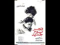 فجر يوم جديد 1965 الخلاف بين سناء جميل ويوسف شاهين الذي أمتد حتى رحيلهم 
