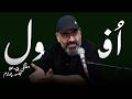 افول هفتگی۱۴۰۵ جلسه چهارم 