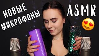 видео: АСМР | Тестируем микрофоны RODE NT1-A 🎤 Много триггеров | ASMR Testing new mic RODE NT1-A картинка: АСМР | Тестируем микрофоны RODE NT1-A 🎤 Много триггеров | ASMR Testing new mic RODE NT1-A
