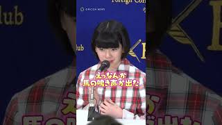 12歳・鈴木唯、流ちょうな英語で外国人記者を前に立派な挨拶　#鈴木唯 #shorts