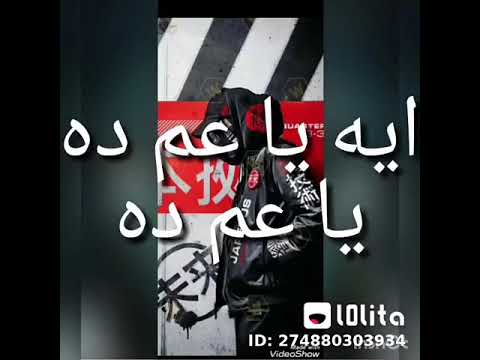 خلاصنة معاكم بشياكة اه ياعيال الا وي حكاكة