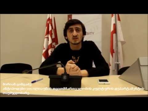 ანტიპოდები \" YES \": მირიან ცინცაძე კულტურის დეპარტამენტის თავჯდომარე.