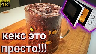 Рецепт сладкого десерта за 5 минут приготовленного в микроволновке Рецепт сладкого десерта за 5 минут приготовленного в микроволновке