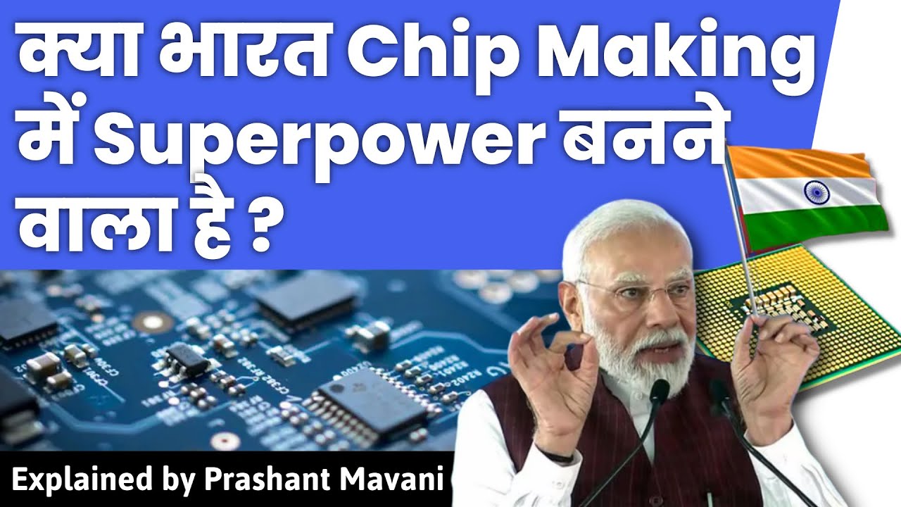 Can India become a chipmaking superpower? - YouTube