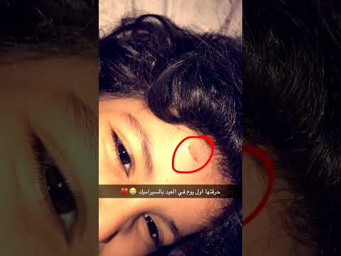 رغد دايز مع اختها الين