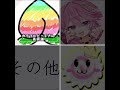 どのYouTuberが好き？教えて！#からぴち #ティアロ疾風伝 #みそら #shorts