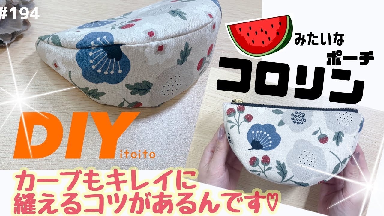 あゆあゆ ✻ ポーチ　ハンドメイド YouTube