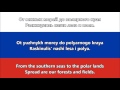 National Anthem of Russia - Гимн России (RU,EN lyrics)