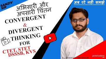 Convergent & Divergent Thinking | अभिसारी और अपसारी चिंतन  | CTET, DSSSB, UGC, NET, KVS