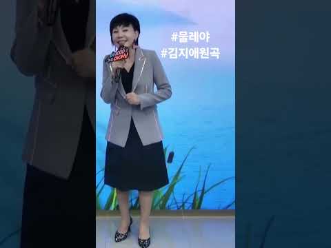 물레야 김지애원곡 이아신 현역가왕 뽕신 K Pop K 트로트 트롯 7080노래 흘러간노래