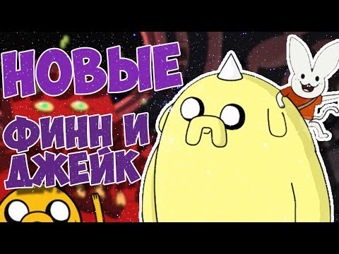 НОВЫЕ ФИНН И