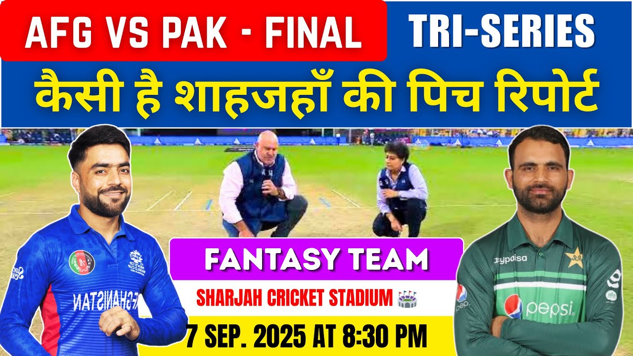 AFG vs PAK, Final Match: Sharjah Cricket Stadium Pitch Report, Sharjah Pitch Report, PAK vs AFG