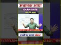 📢 SSC CGL 2025 Official Exam Date OUT Now 🔥 | Full Details + Download Notice
