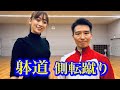 Kungfu lady challengessokutengeri of taido with english subtitles