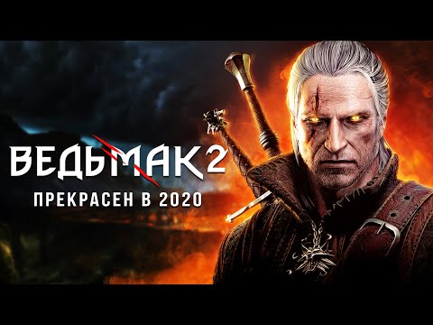 Video: Visione 2020: The Witcher 2 è Stato Uno Straordinario Risultato Tecnologico Che Sembra Ancora Fantastico Oggi