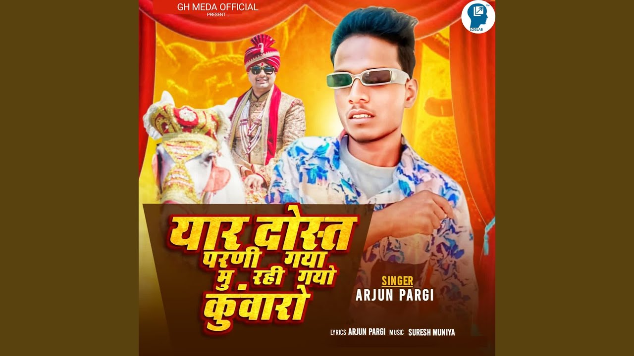 Yar Dosto Parni Gaya Mu Rahi Gayo Kuvaro