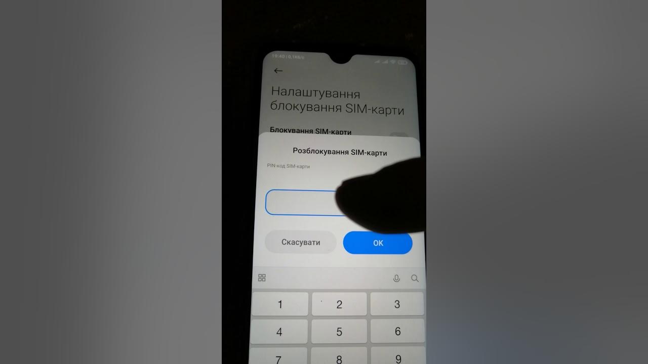 Андроид пароль на симку. Как убрать пароль с сим карты.