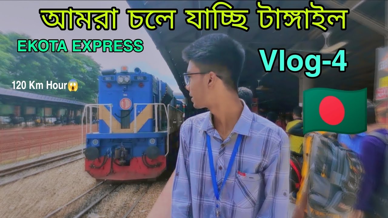 Tangail টাঙ্গাইল | Dhaka to Tangail Train Train Travel | Ekota Express ...