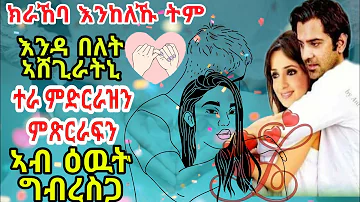 ክራኸባ እንከለኹ ትም እንዳ በለት ኣሸጊራትኒ ተራ ምድርራዝን ምጽርራፍን ኣብ ዕዉት ግብረስጋ 