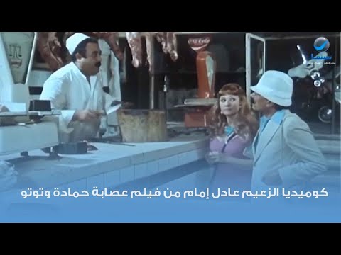 مش هتصدق حمادة وتوتو سرقوا المحل إزاي