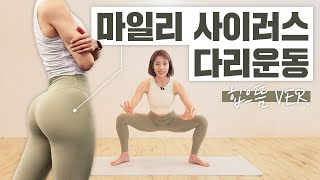 (Noise X, Explain O) Really tiring.. 🔥Very Intense🔥 Hip Euddeum Lower Body Workout 2week Challenge
