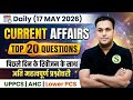 17 May 2026 current affairs daily current affairs uppcs lekhpal ahc ro aro railway bpsc lower pcs