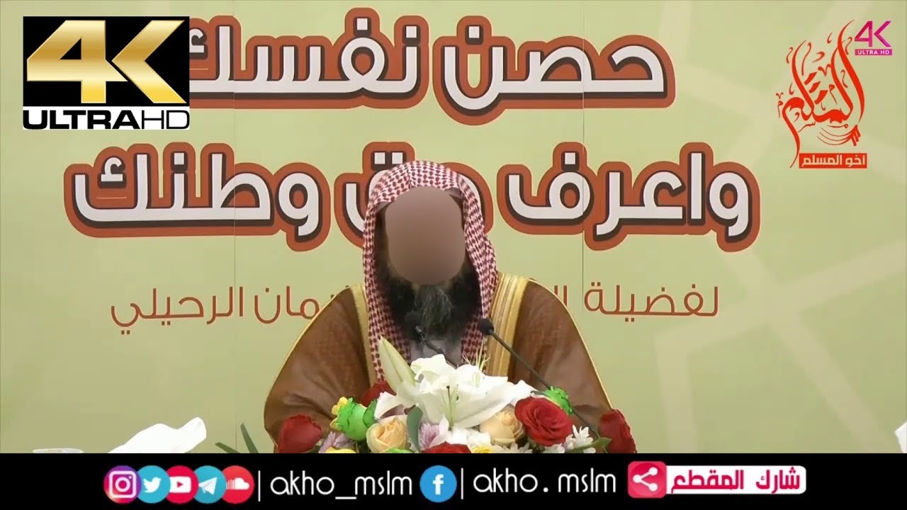 الرد على من يشترط للحاكم أن يكون قرشيا !! - الشيخ سليمان الرحيلي