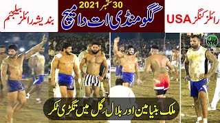 Gago Mandi 249EB Best Kabaddi Match 2021 | BRB Club 🆚 Royal Kings USA | Malik Binyamin 🆚 Rana Ali