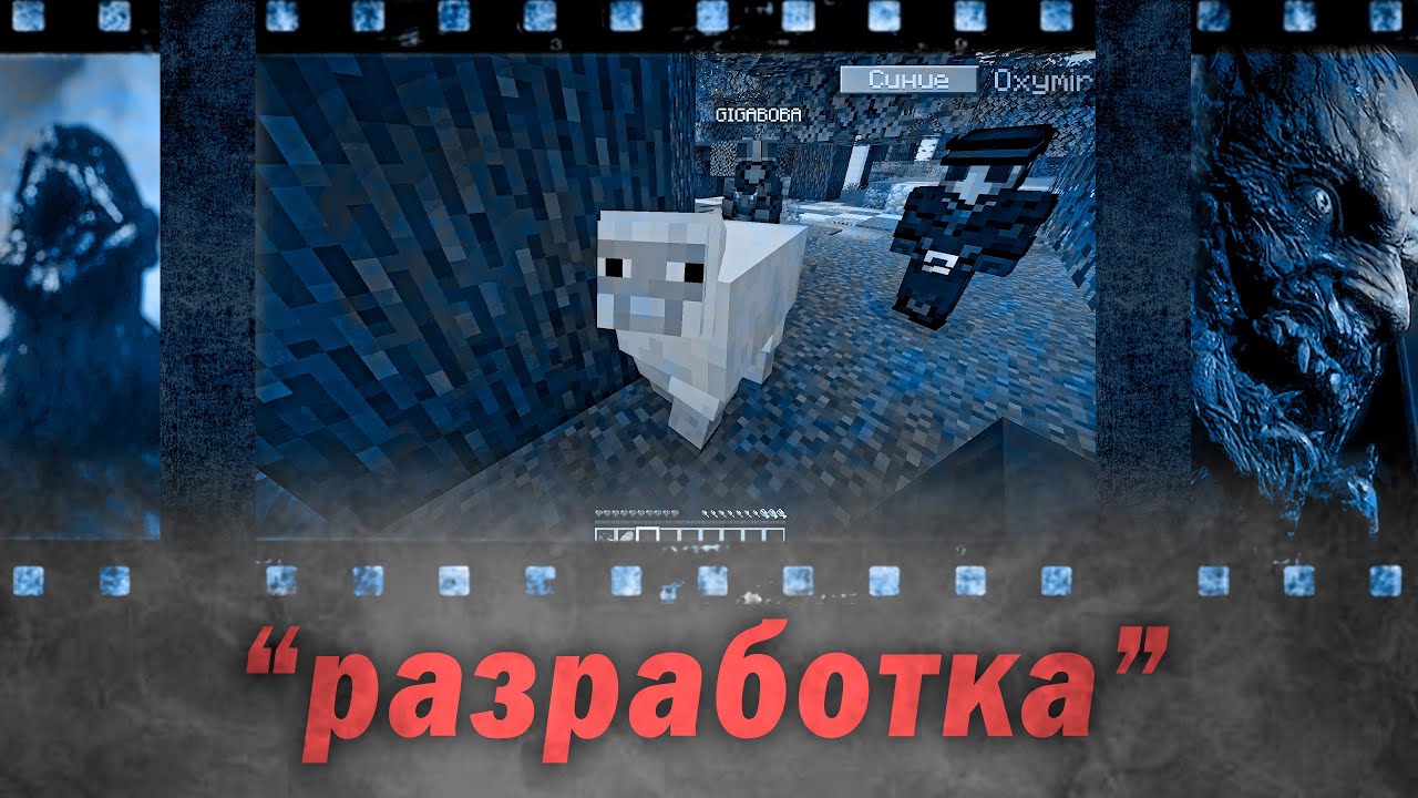 [Minecraft / Dying Light 2] - Нарезка - "Разработка"