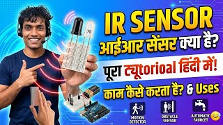 IR Sensor Kya Hai? | Full Tutorial Hindi  🔥 Arduino + Working + Uses #IRSensor #Arduino #Electronics