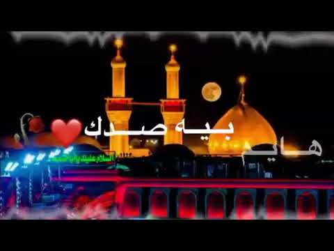 يا أول عشق هايم بيه صدك ستوريات حسينيه محمد الحلفي 