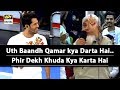 Watch Uth Baandh Qamar kya Darta Hai.. Phir Dekh Khuda Kya Karta Hai Online In Hd