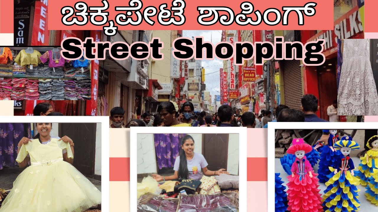 ಚಿಕ್ಕಪೇಟೆ ಶಾಪಿಂಗ್ | Chikpet Shopping | Bangalore Cheapest Street Shopping | poojakirdi vlogs