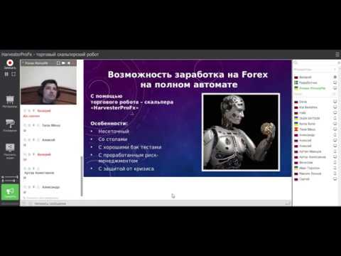 Торговый робот HarvesterProFx