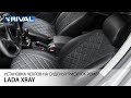 Установка автомобильных чехлов на Lada X-Ray  "рисунок ромб"