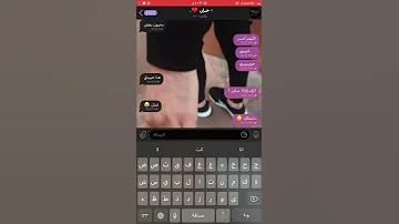 ترند ويا حبيبي 