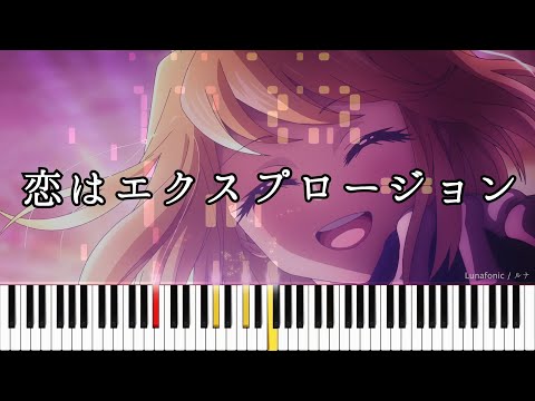 Koi Wa Explosion Love After World Domination OP Piano Arrangement