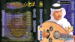 انا ما اقول - CD original صوت الجزيرة - البوم على عودي الجزء الثاني