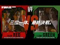 【本編】RED VS GREEN:Team Battle FINAL 1/2| WARPs DIG Season 2