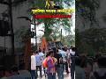 পুরুলিয়া শহরের কোট চত্বরে অ্যাকশন শুরু বুলডোজার লাগিয়ে ভেঙে দেওয়া হচ্ছে দেখুন সরাসরি 😱 #purulia