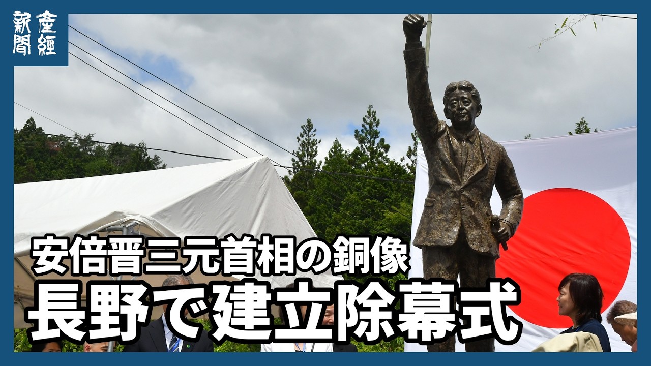 A bronze statue of former Prime Minister Shinzo Abe was unveiled