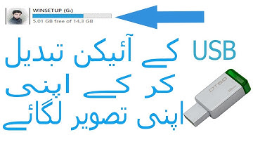 How to change drive icon USB in Urdu/Hindi