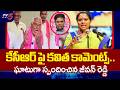 కవితపై జీవన్ రెడ్డి ఫైర్...Jeevan Reddy Fires at Kavitha Over KCR Comments || TV5 News