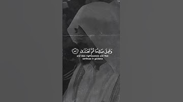 سورة طه - للقارئ هيثم الدخين