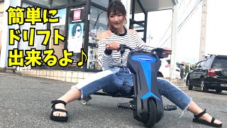 気軽にドリフト出来る乗り物に女子を乗せてみた