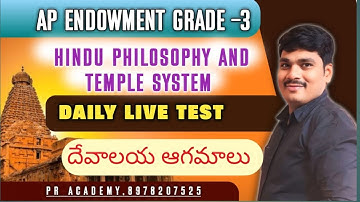 AP ENDOWMENT NOTIFICATION 2025 | DAILY LIVE TEST | దేవాలయ ఆగమాలు | TOP MOST BITS ! PR ACADEMY