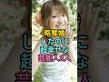 略奪婚したのに超幸せな芸能人3人 #矢口真里 #内村光良 #fyp #芸能人