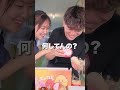 じゃんけんに勝った方しか食べられない戦い#先生#推し#推し活##もっちゅりん#学校
